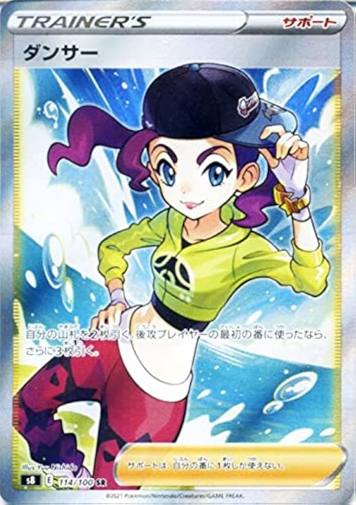 ポケモン - ポケモンカード　フュージョンアーツ　サポートsr まとめ Amazon.co.jp: ポケモンカードゲーム剣盾 s8 拡張パック
